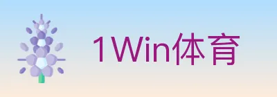 1Win体育 logo